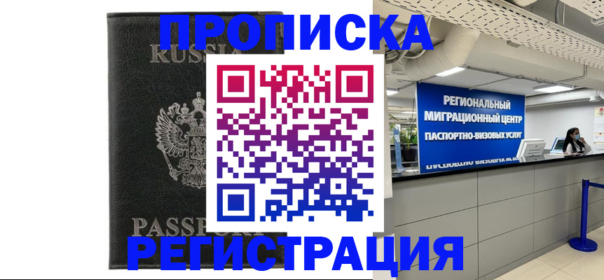 временная регистрация для школы в Хабаровском крае