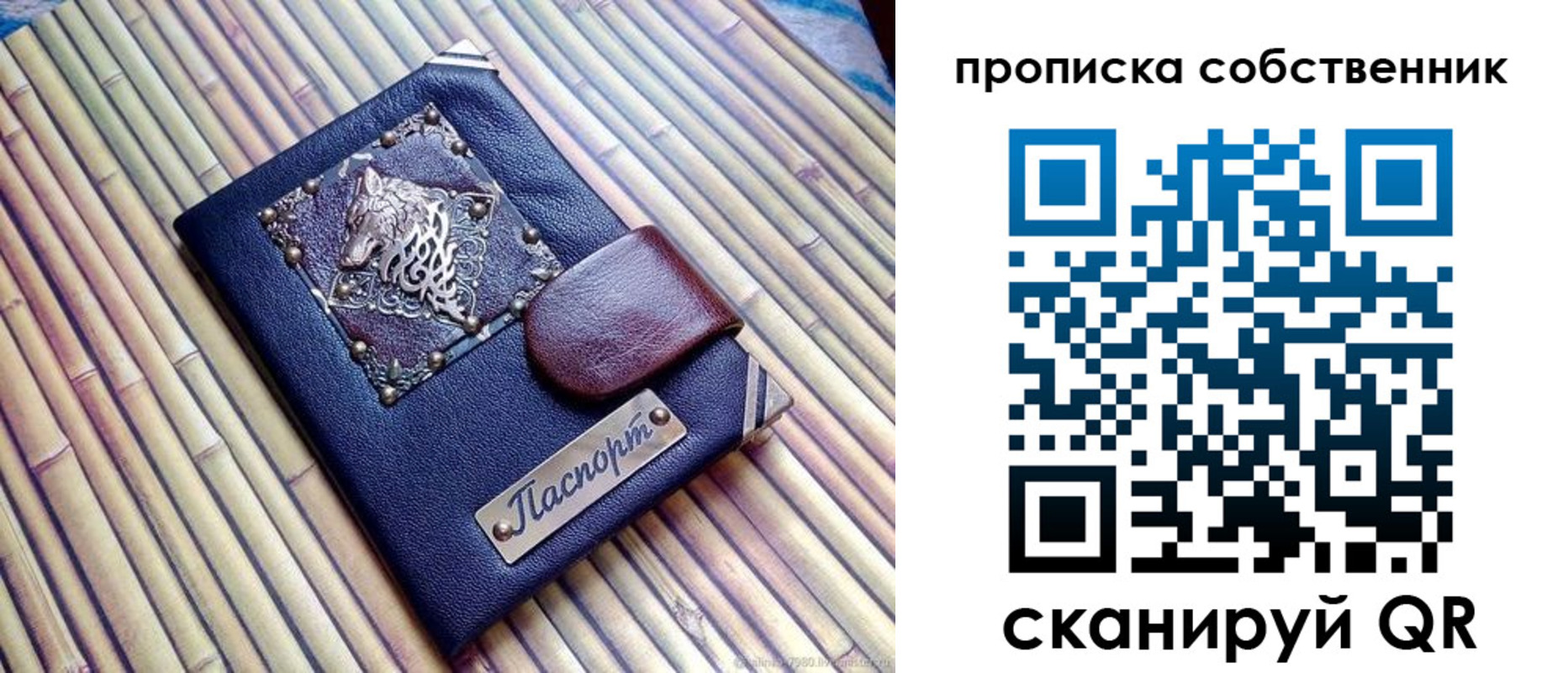 временная регистрация купить в Хабаровском крае