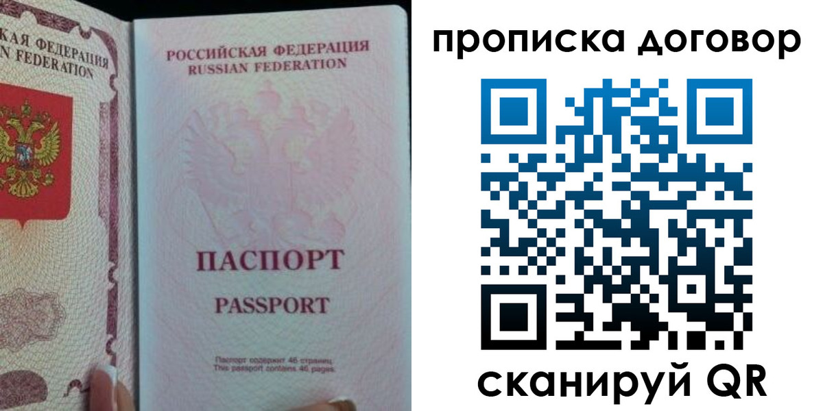 временная регистрация 2025 в Хабаровском крае