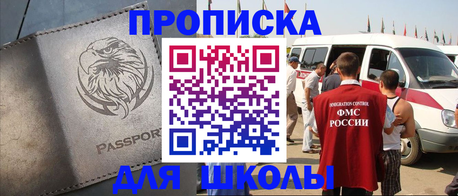 временная регистрация 2025 в Хабаровском крае