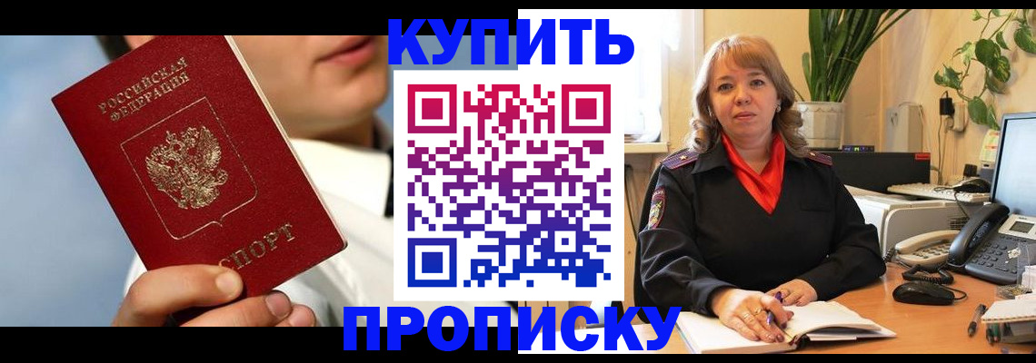 временная регистрация 2025 в Хабаровском крае