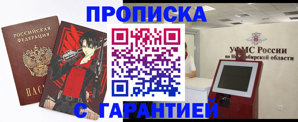временная регистрация для школы в Хабаровском крае