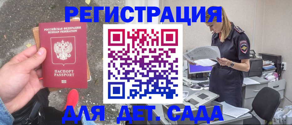 прописка в квартире в Хабаровском крае