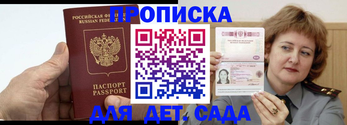 прописка гарантия в Хабаровском крае