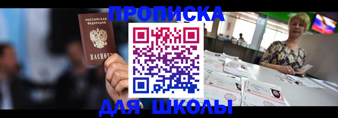 временная регистрация для всех в Хабаровском крае